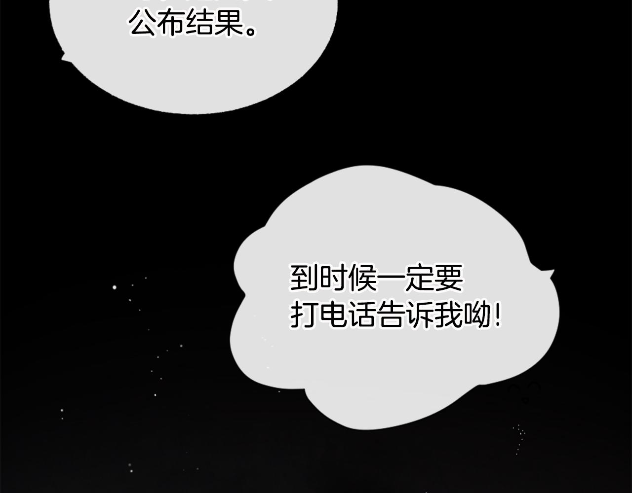 第8话 有点想念他！107
