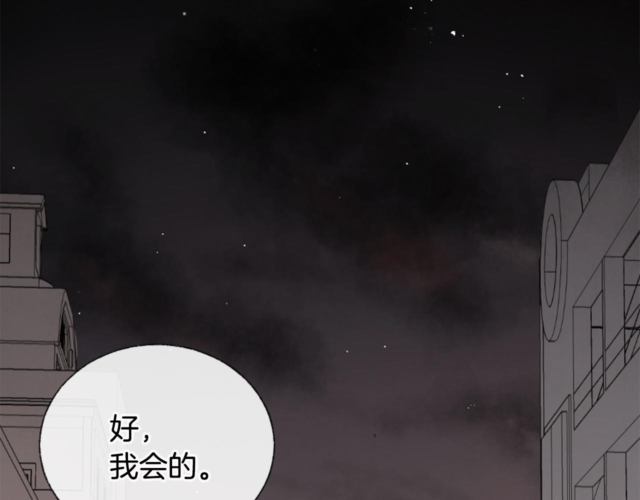 第8话 有点想念他！108
