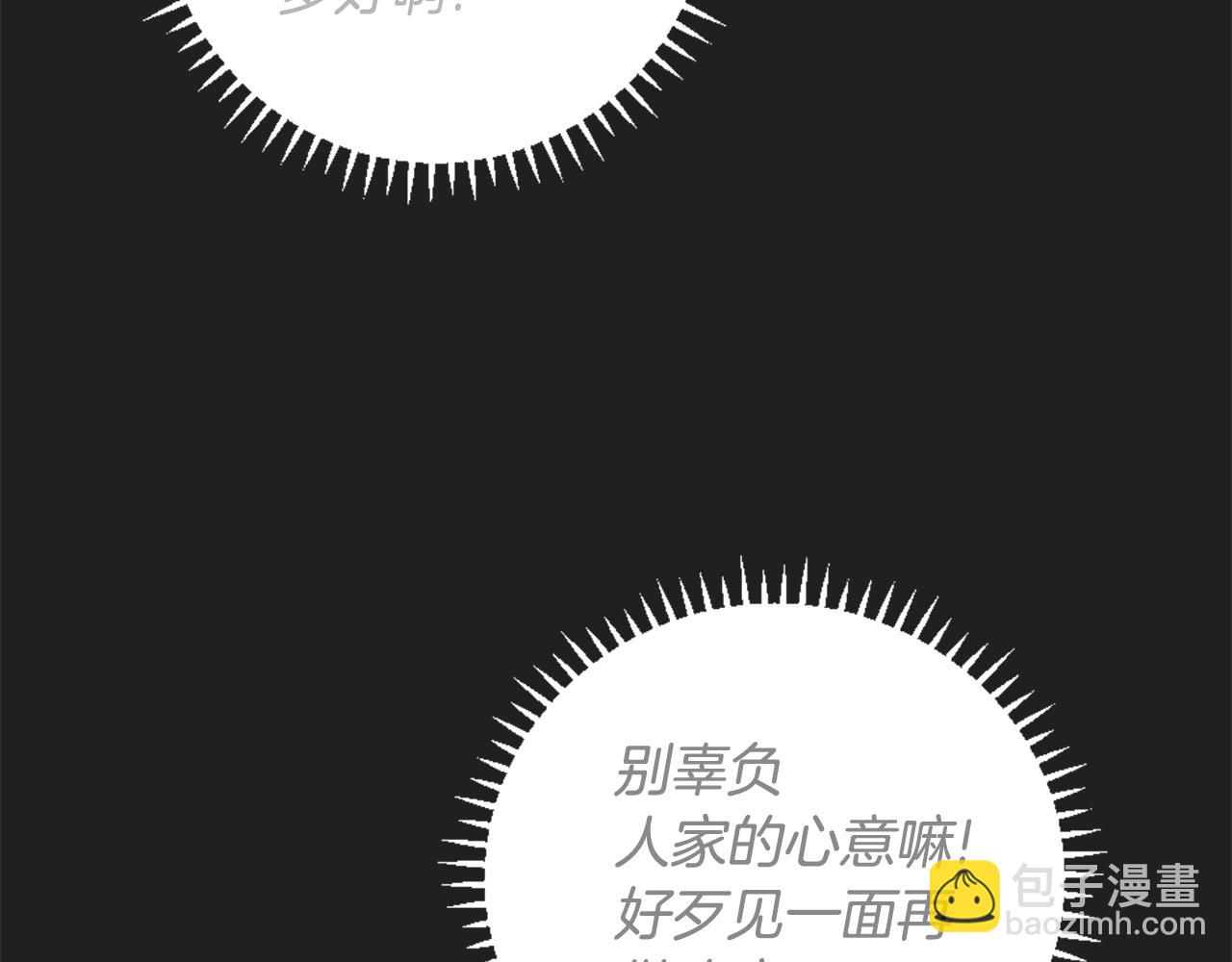 第8话 有点想念他！116