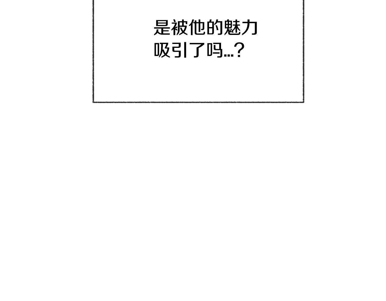 第8话 有点想念他！12