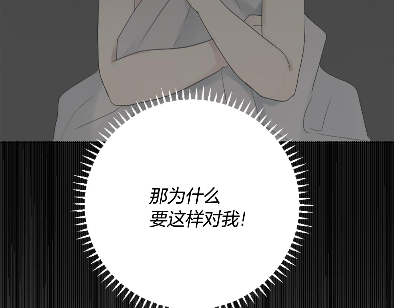 第8话 有点想念他！120