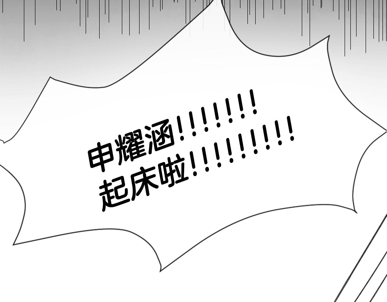 第8话 有点想念他！122