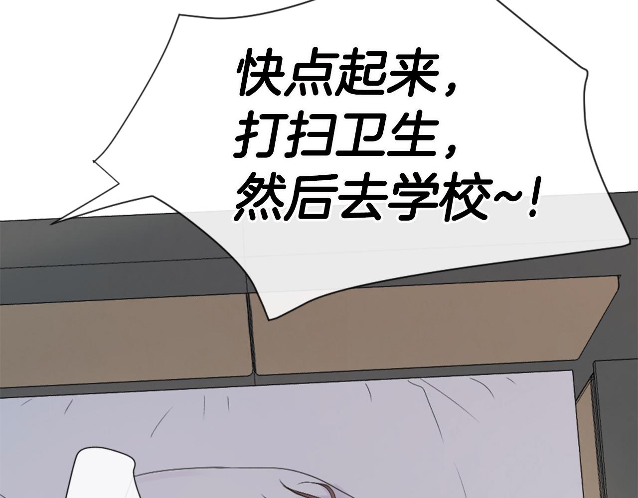 第8话 有点想念他！125