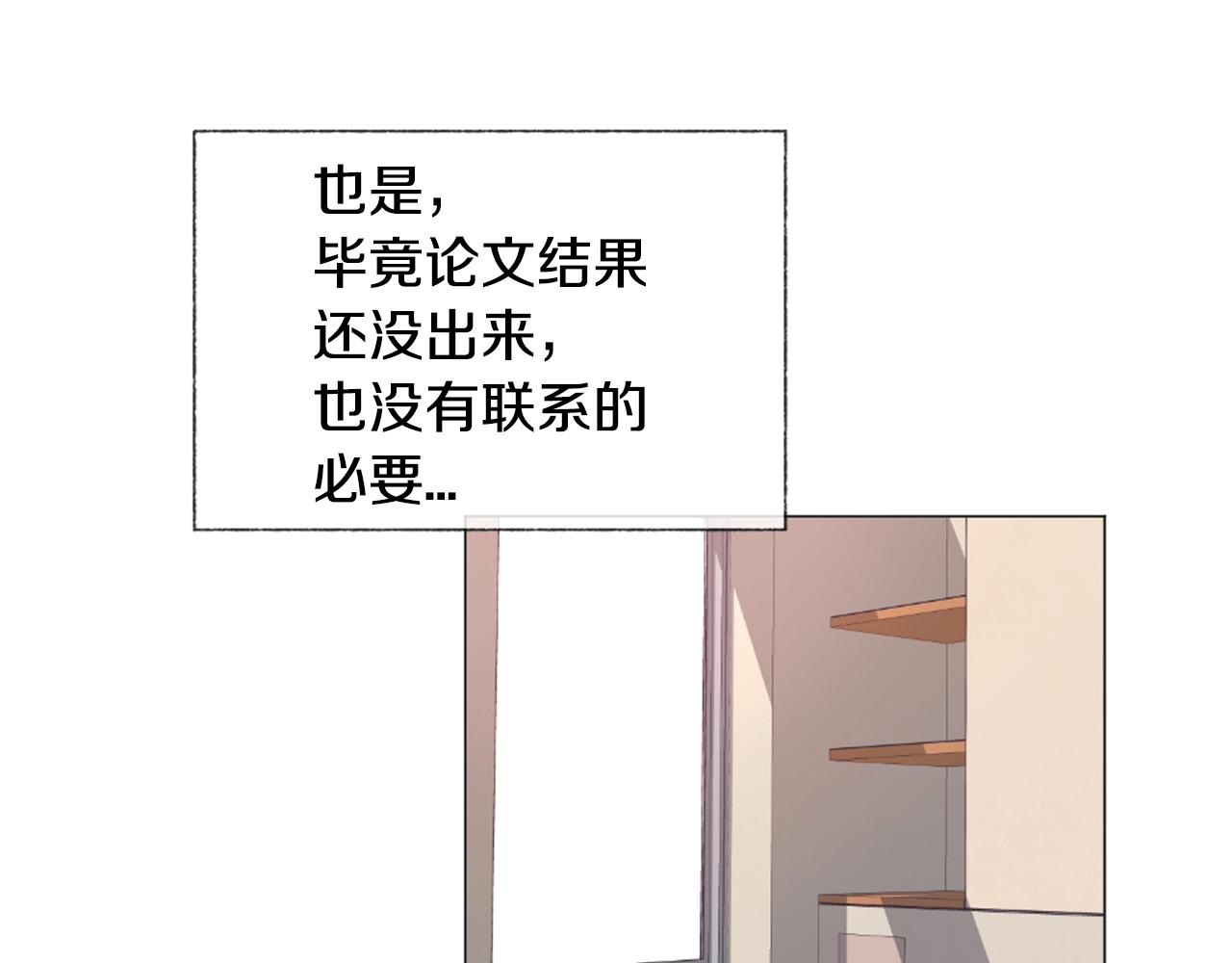 第8话 有点想念他！136