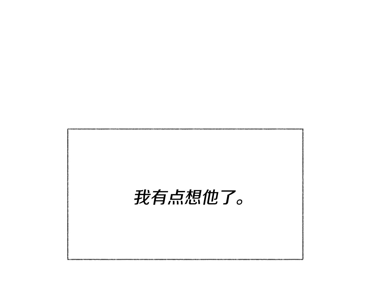 第8话 有点想念他！143