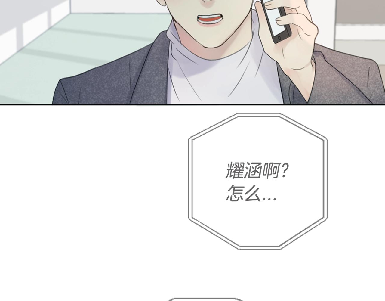 第8话 有点想念他！147