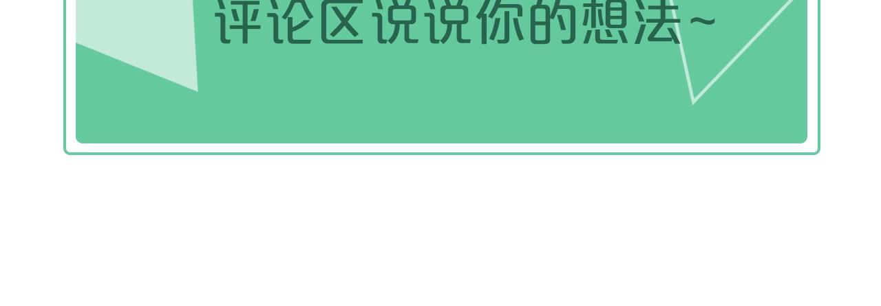 第8话 有点想念他！152
