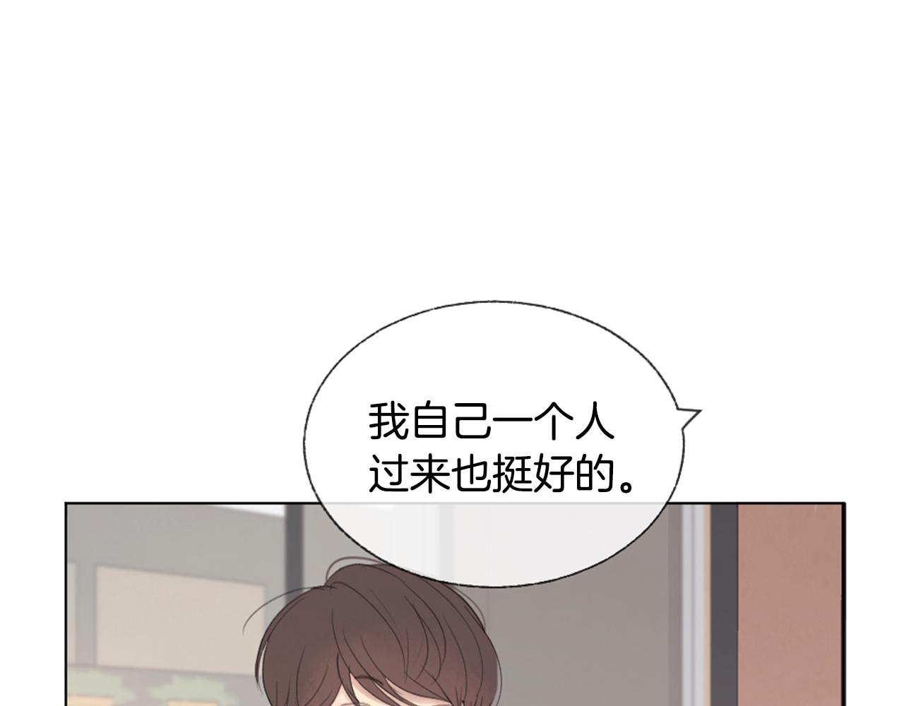 第8话 有点想念他！18