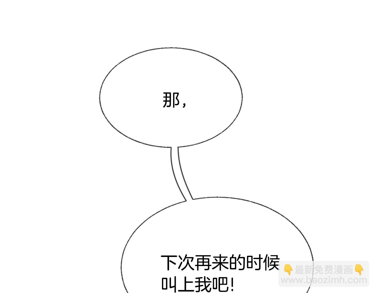 第8话 有点想念他！20