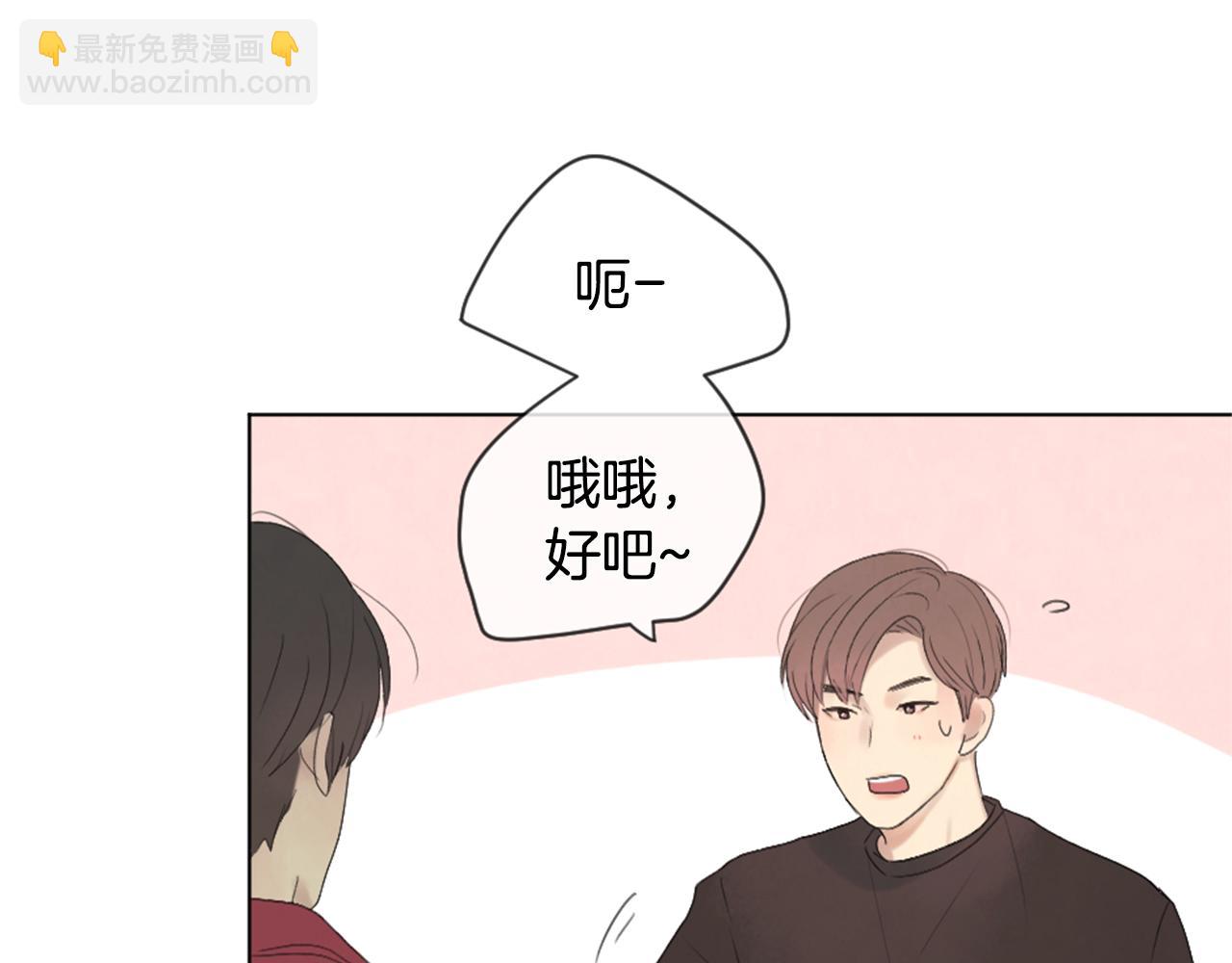 第8话 有点想念他！25