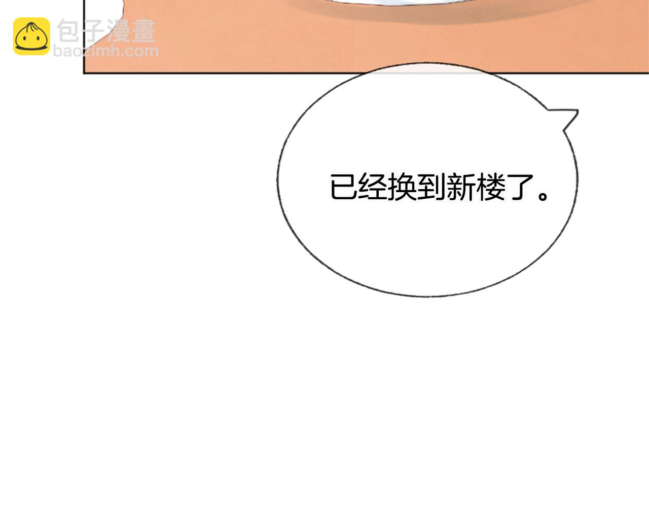 第8话 有点想念他！31