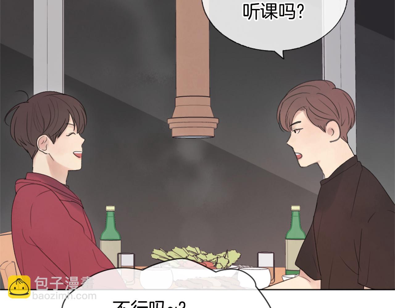第8话 有点想念他！33