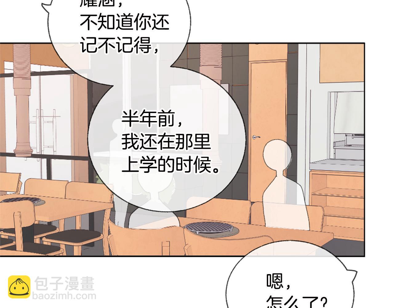 第8话 有点想念他！37