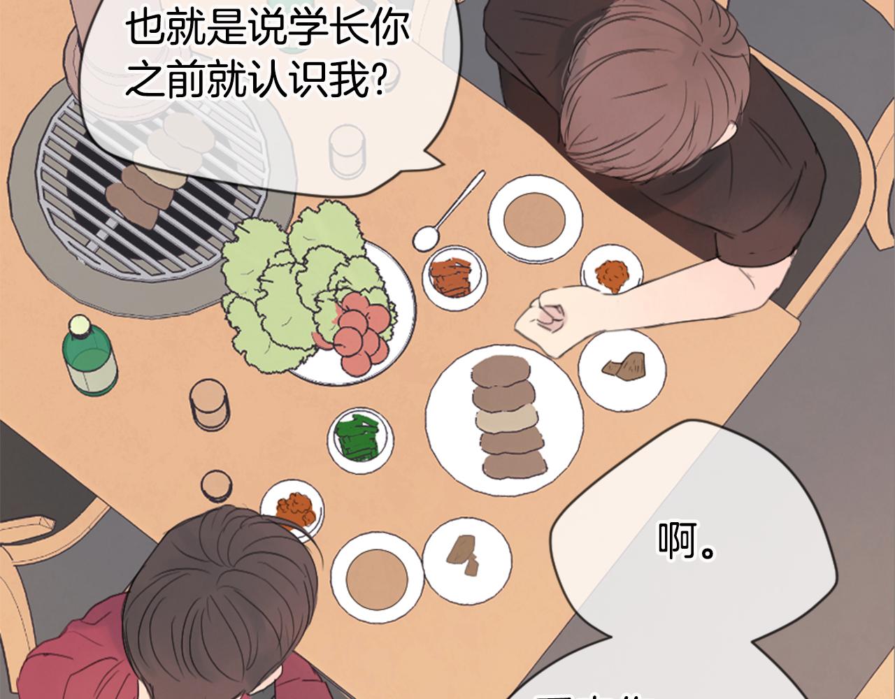 第8话 有点想念他！44