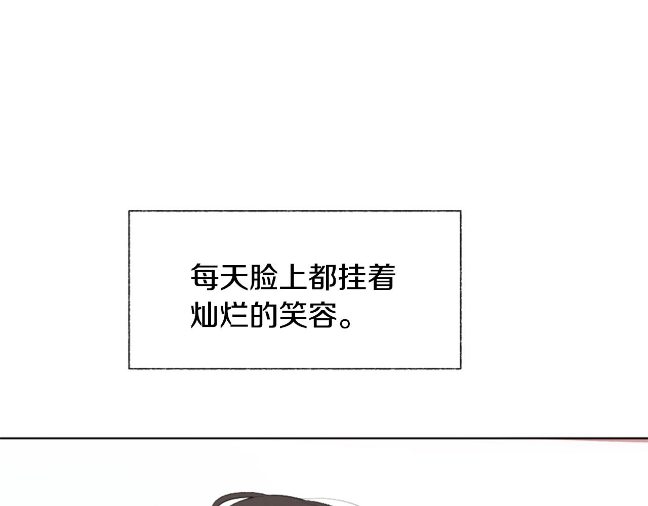 第8话 有点想念他！86