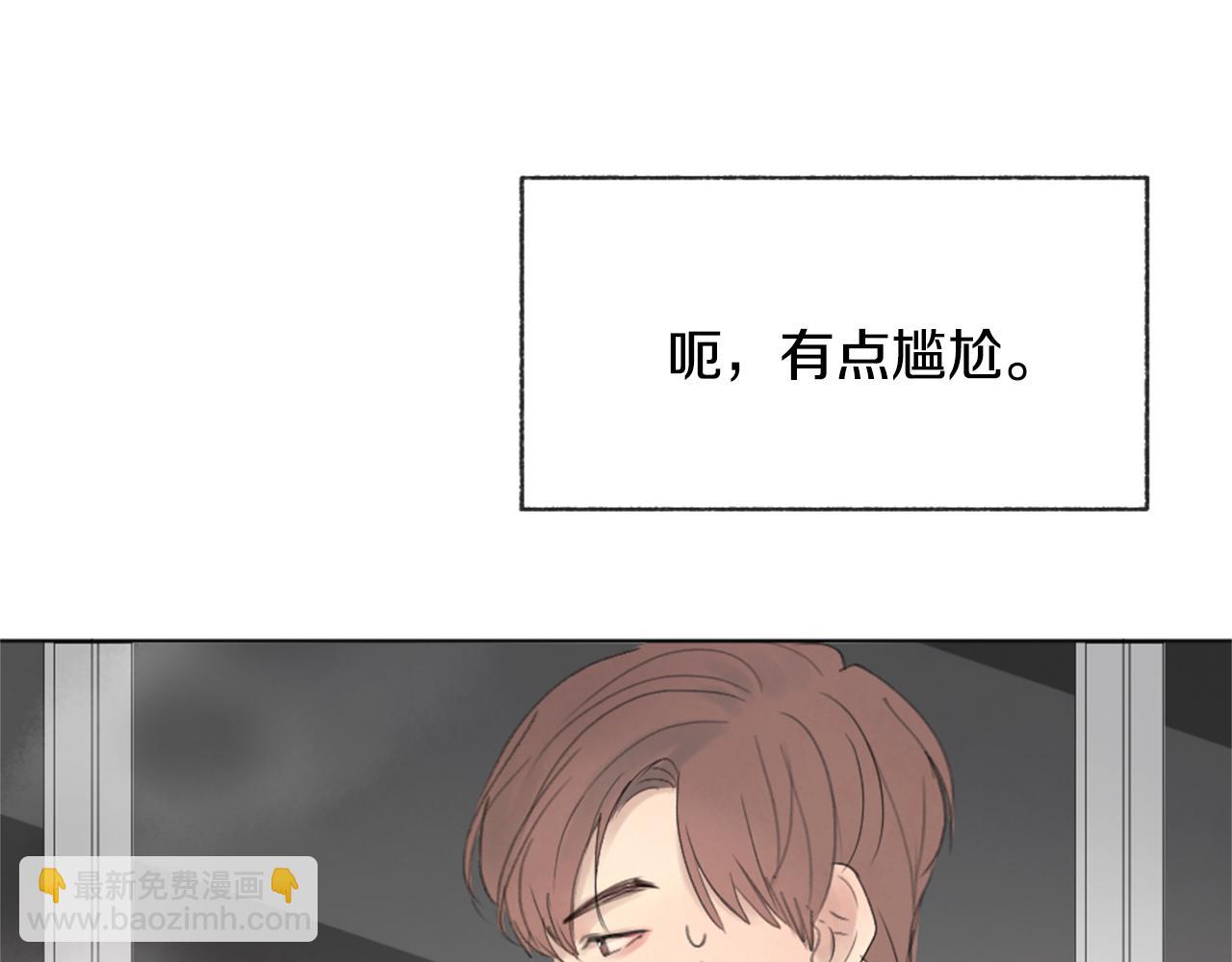 第8话 有点想念他！9
