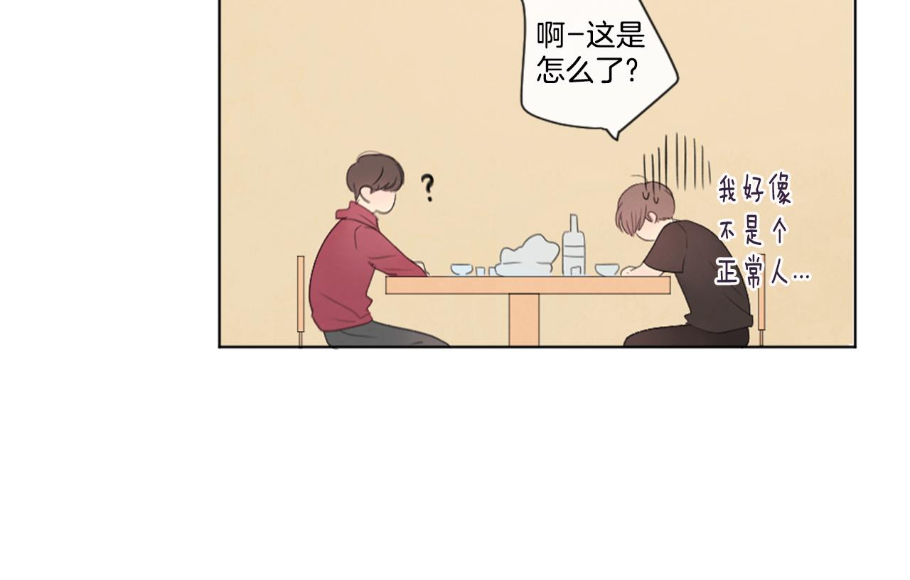 第8话 有点想念他！92