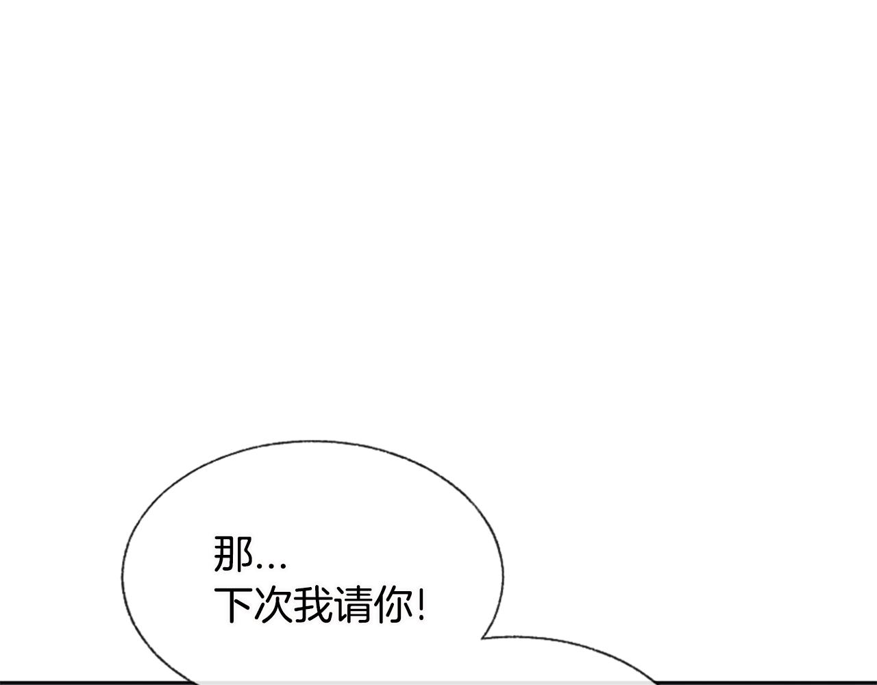 第8话 有点想念他！97