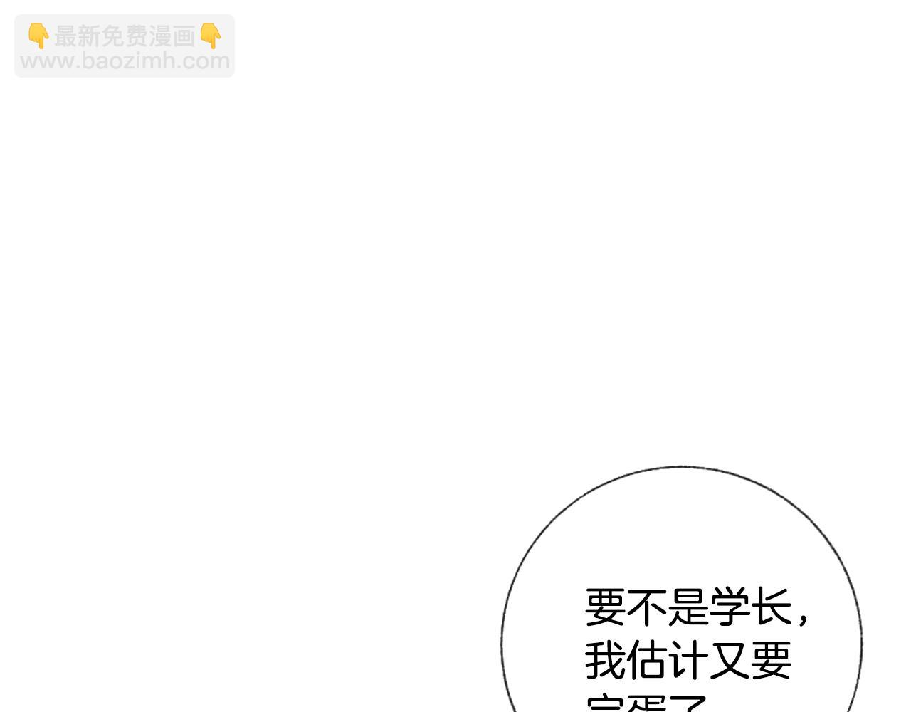 第9话 冒失鬼学长109