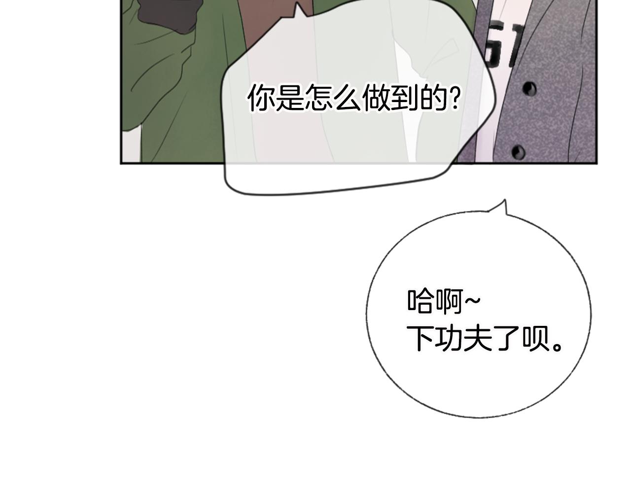 第9话 冒失鬼学长12