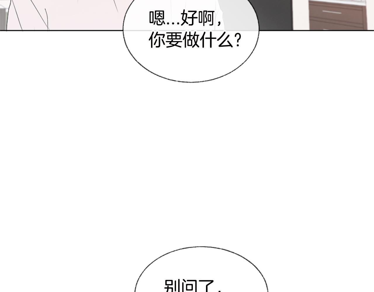 第9话 冒失鬼学长122