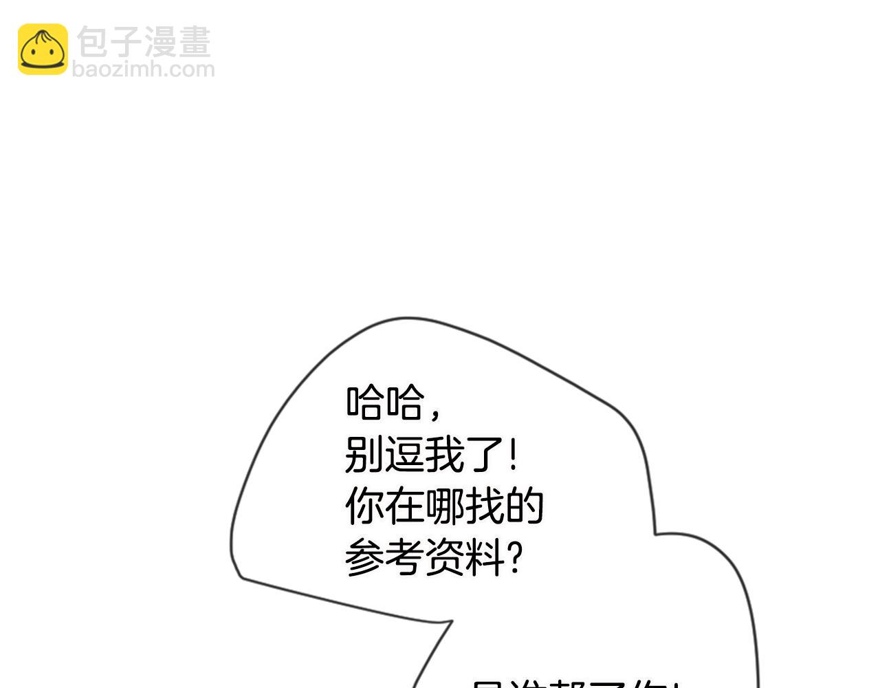 第9话 冒失鬼学长13