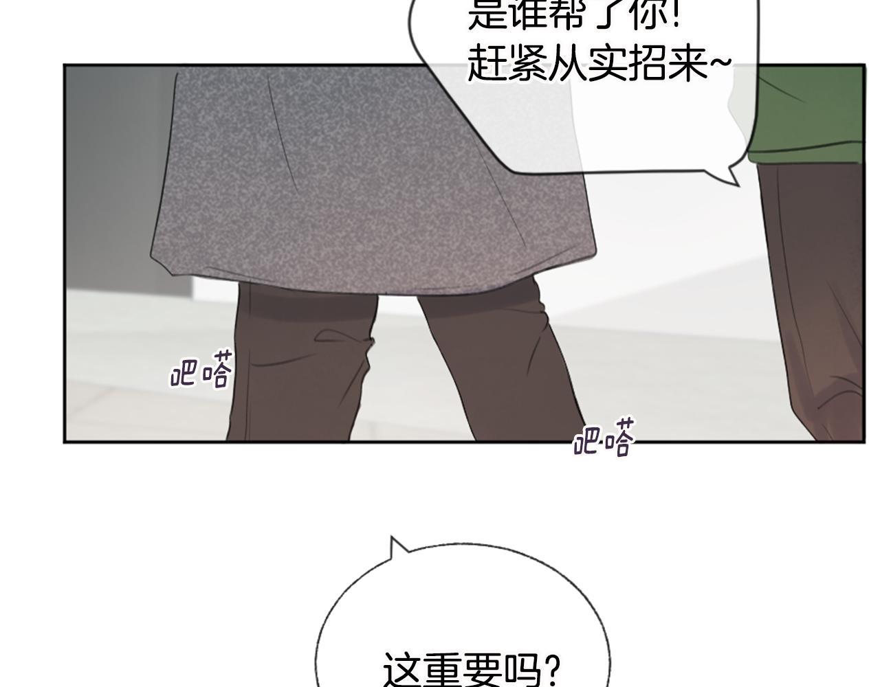 第9话 冒失鬼学长14