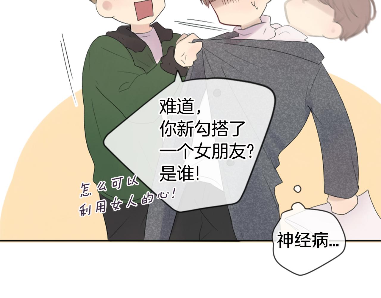 第9话 冒失鬼学长17