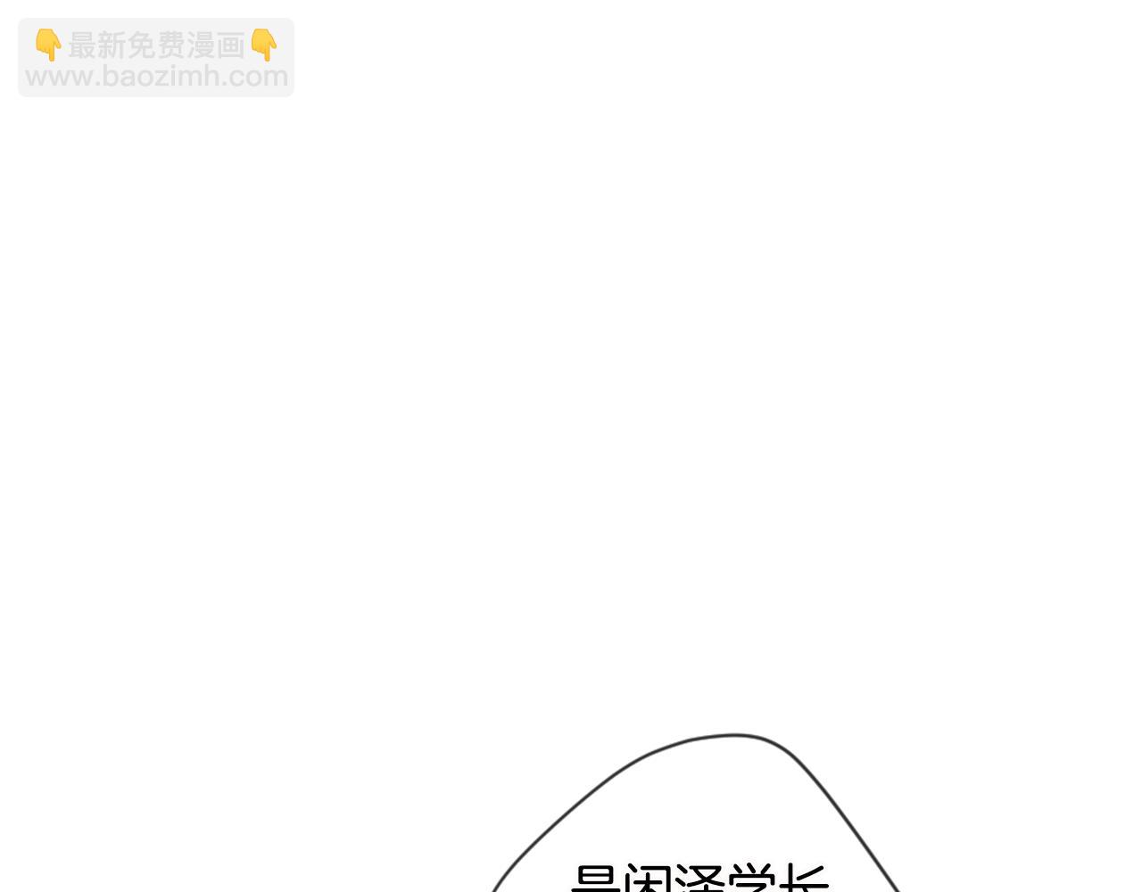 第9话 冒失鬼学长18