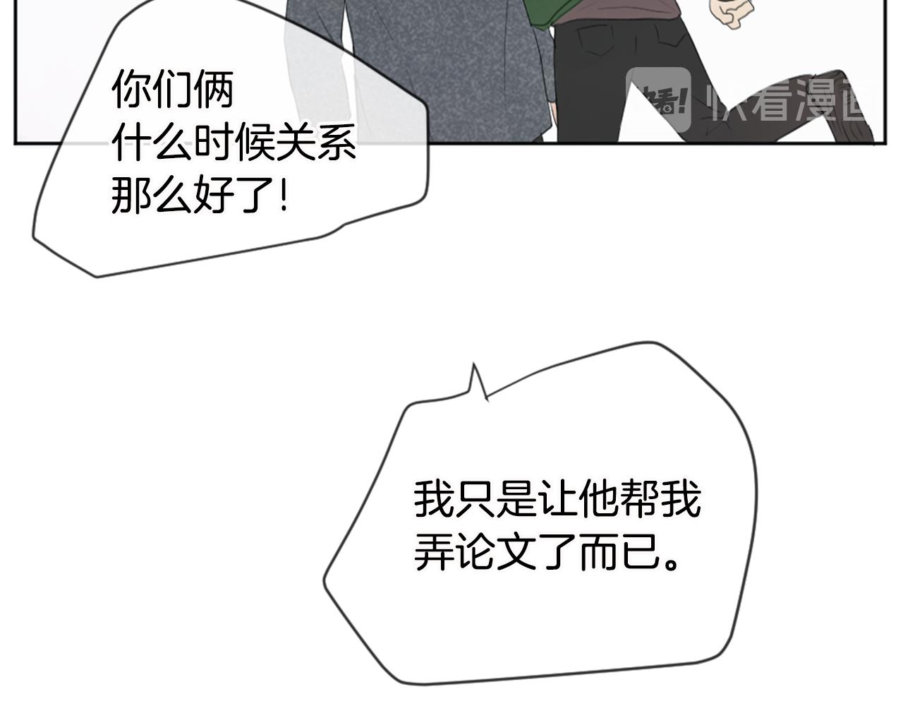 第9话 冒失鬼学长23
