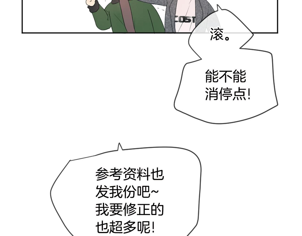 第9话 冒失鬼学长26