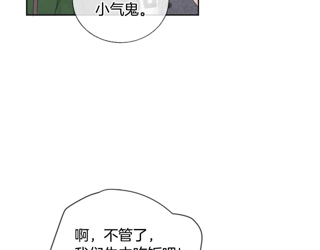 第9话 冒失鬼学长29
