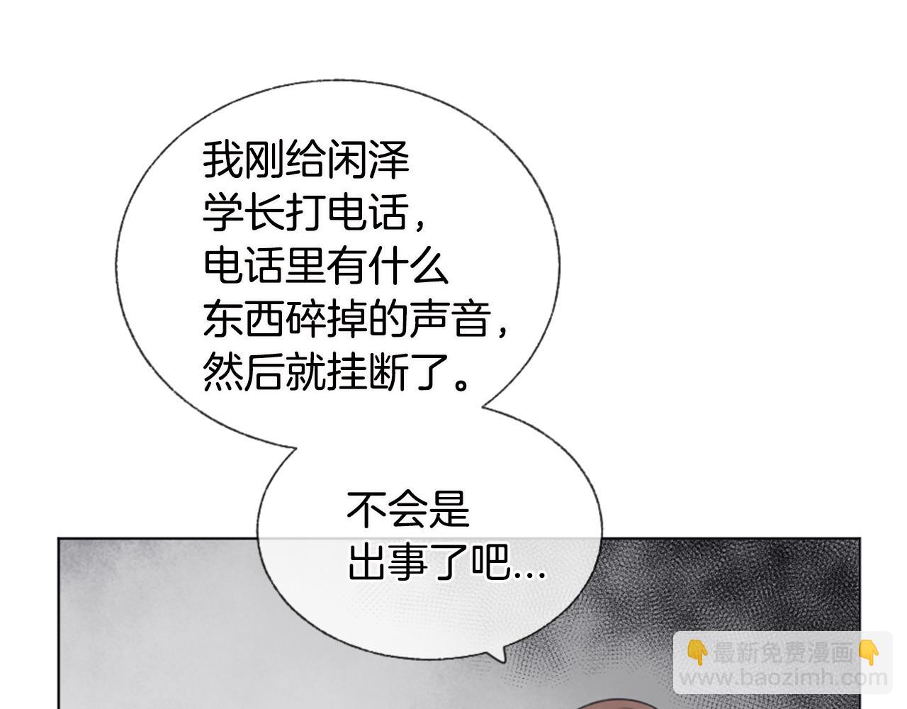 第9话 冒失鬼学长43