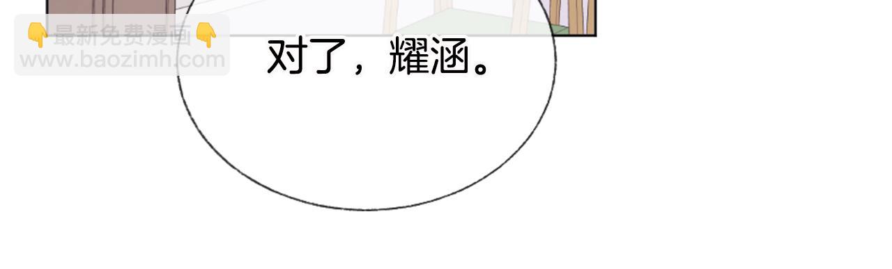 第9话 冒失鬼学长84