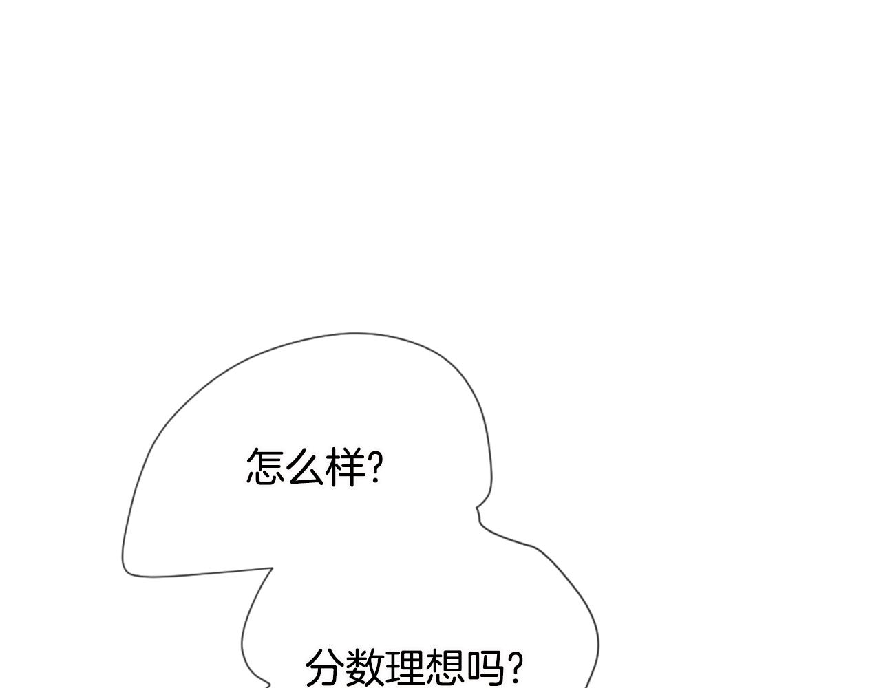 第9话 冒失鬼学长88