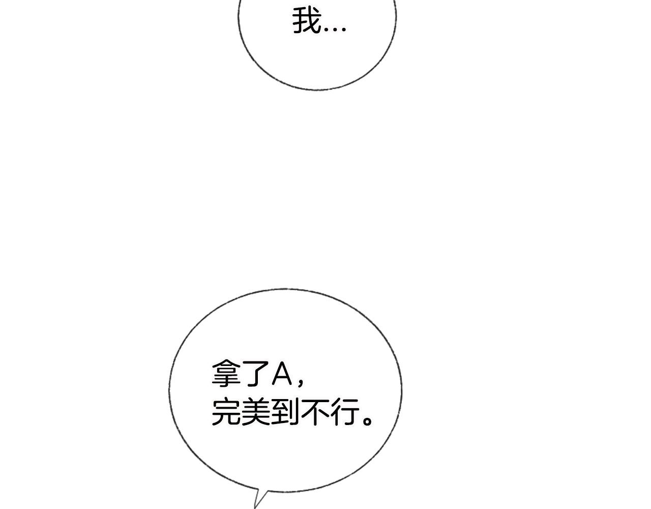 第9话 冒失鬼学长96