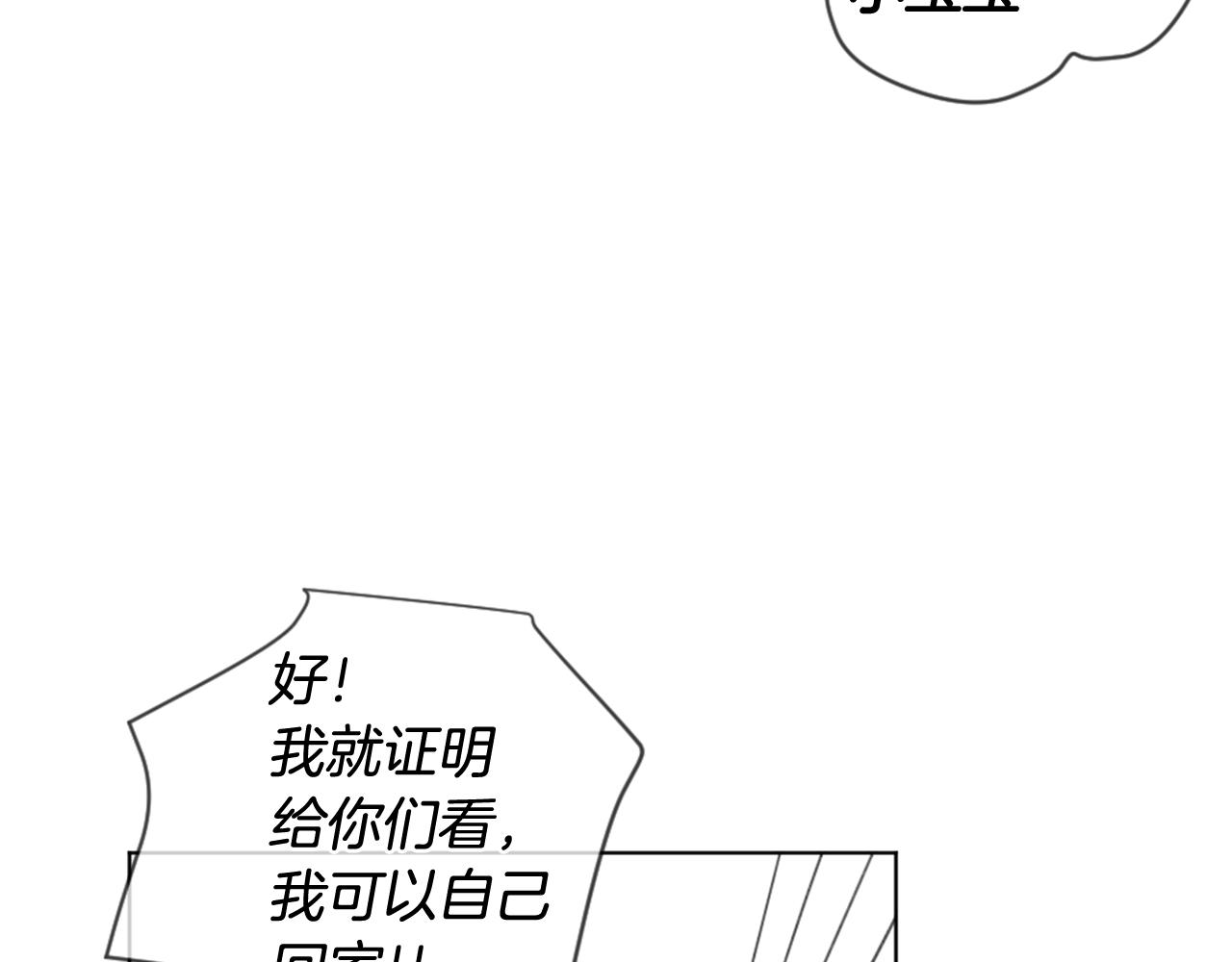 第11话 偶遇38