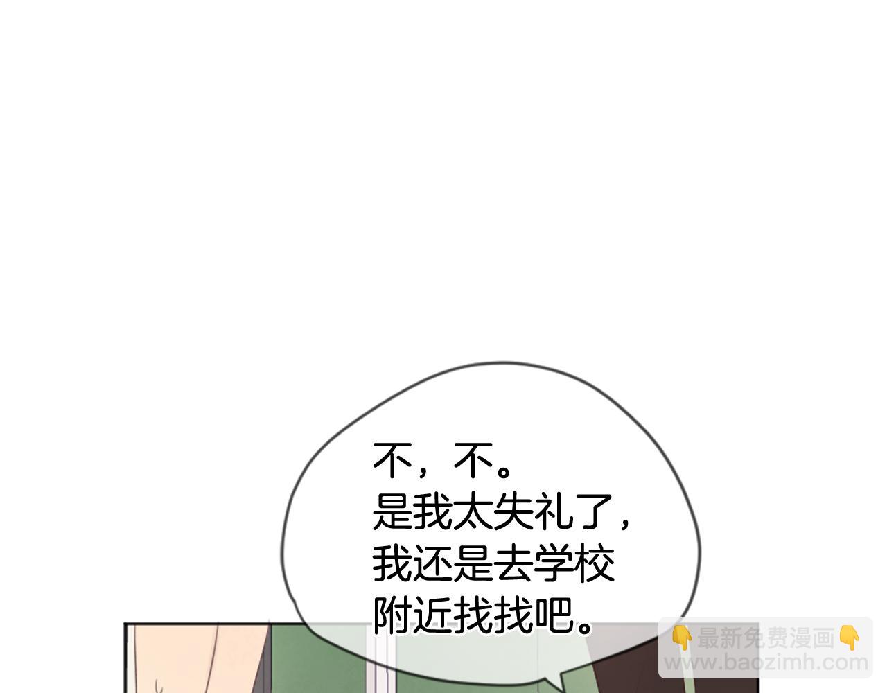 第11话 偶遇76