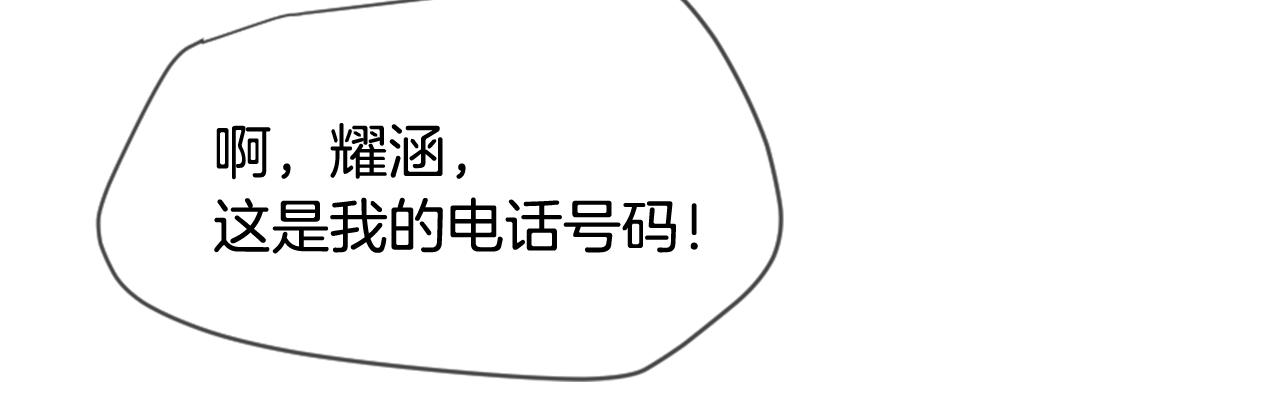 第11话 偶遇88