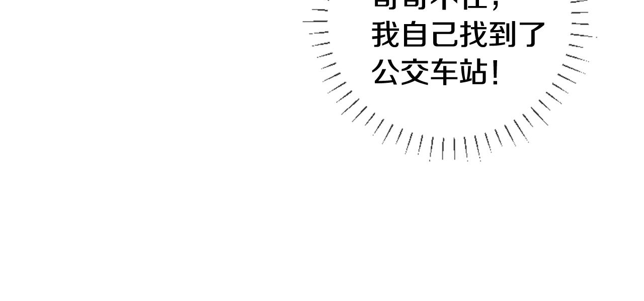 第11话 偶遇99