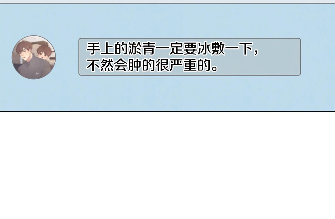 第14话 不同的关心14