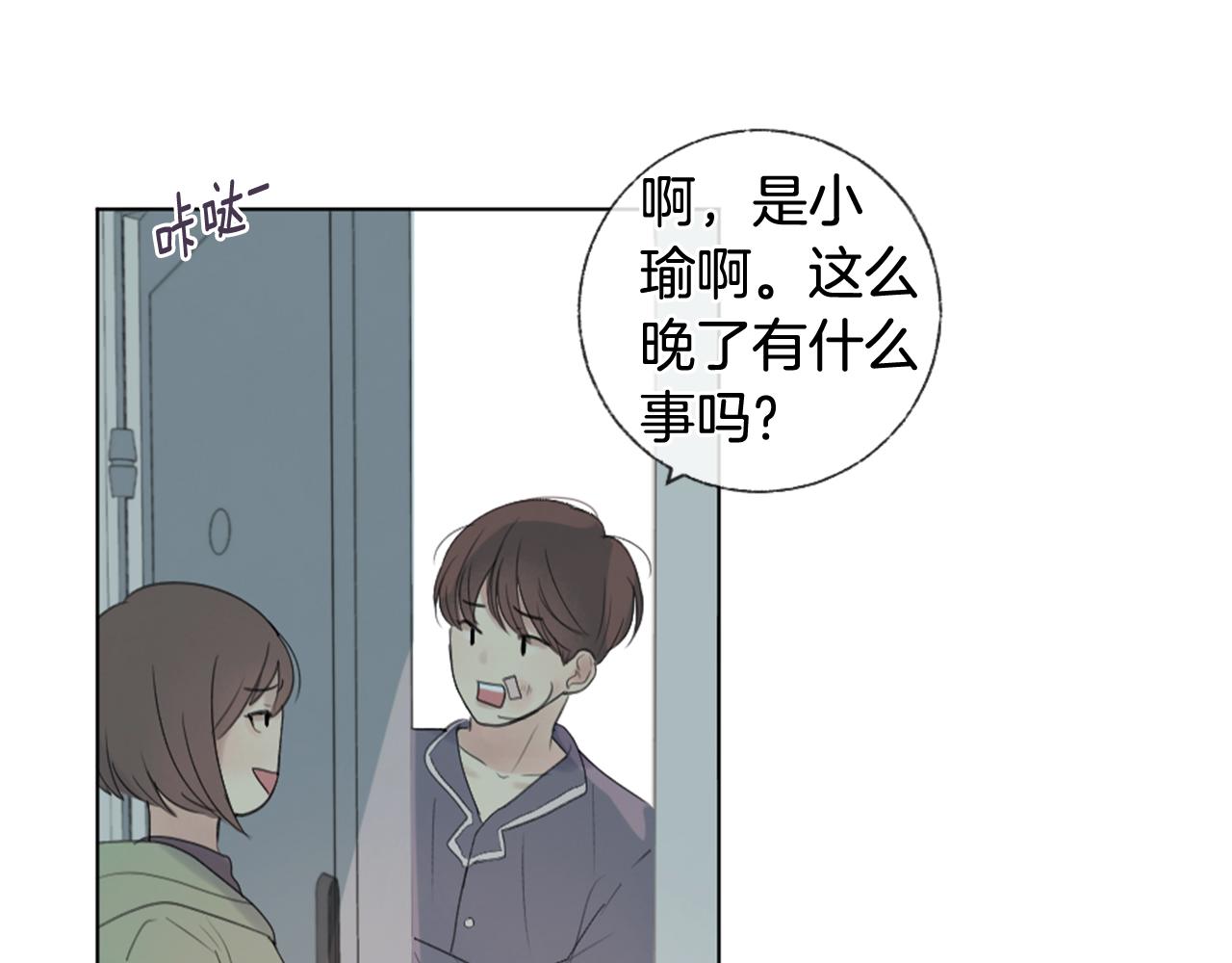 第14话 不同的关心46