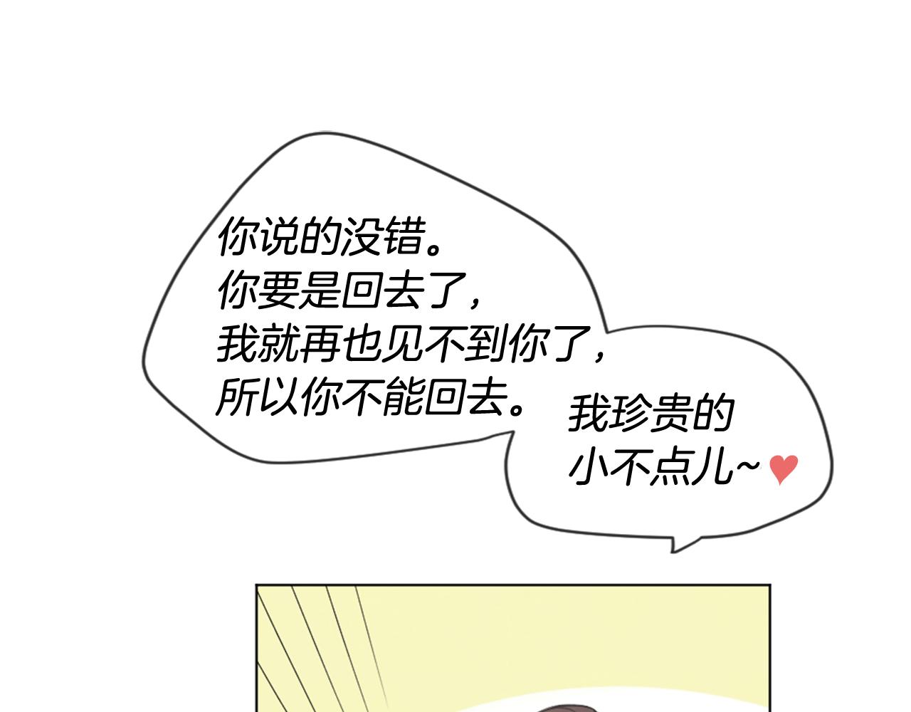 第14话 不同的关心67