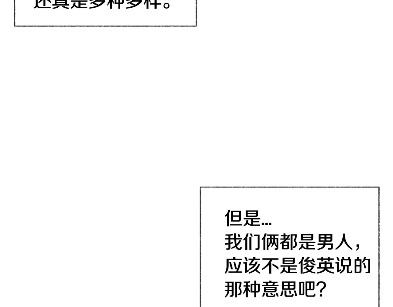 第14话 不同的关心99