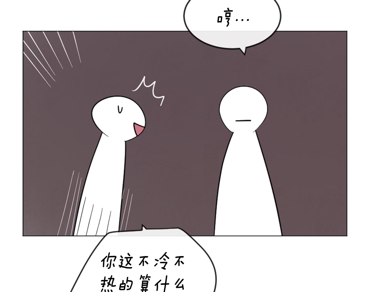 第20话 是礼物呀101