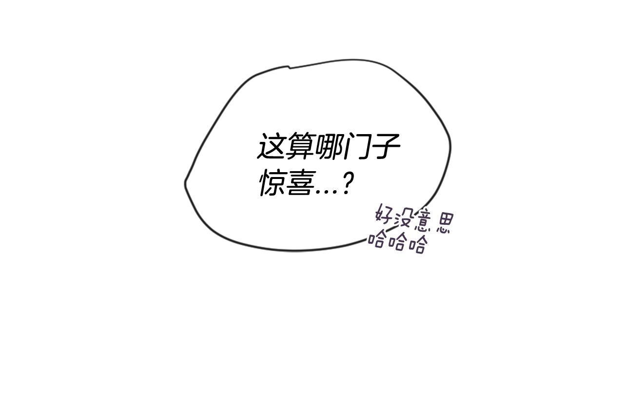 第20话 是礼物呀136