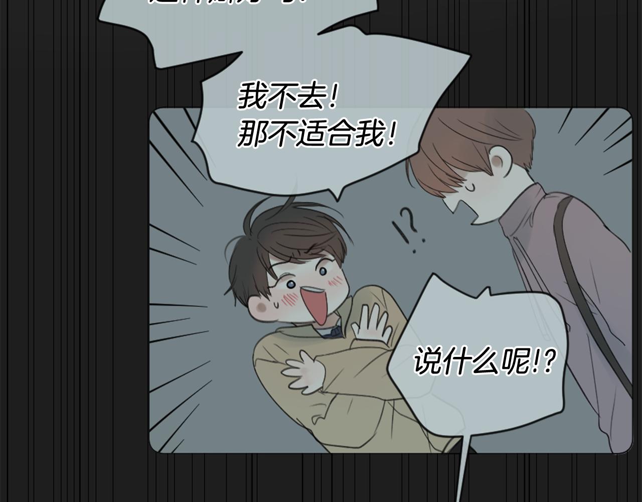 第20话 是礼物呀20