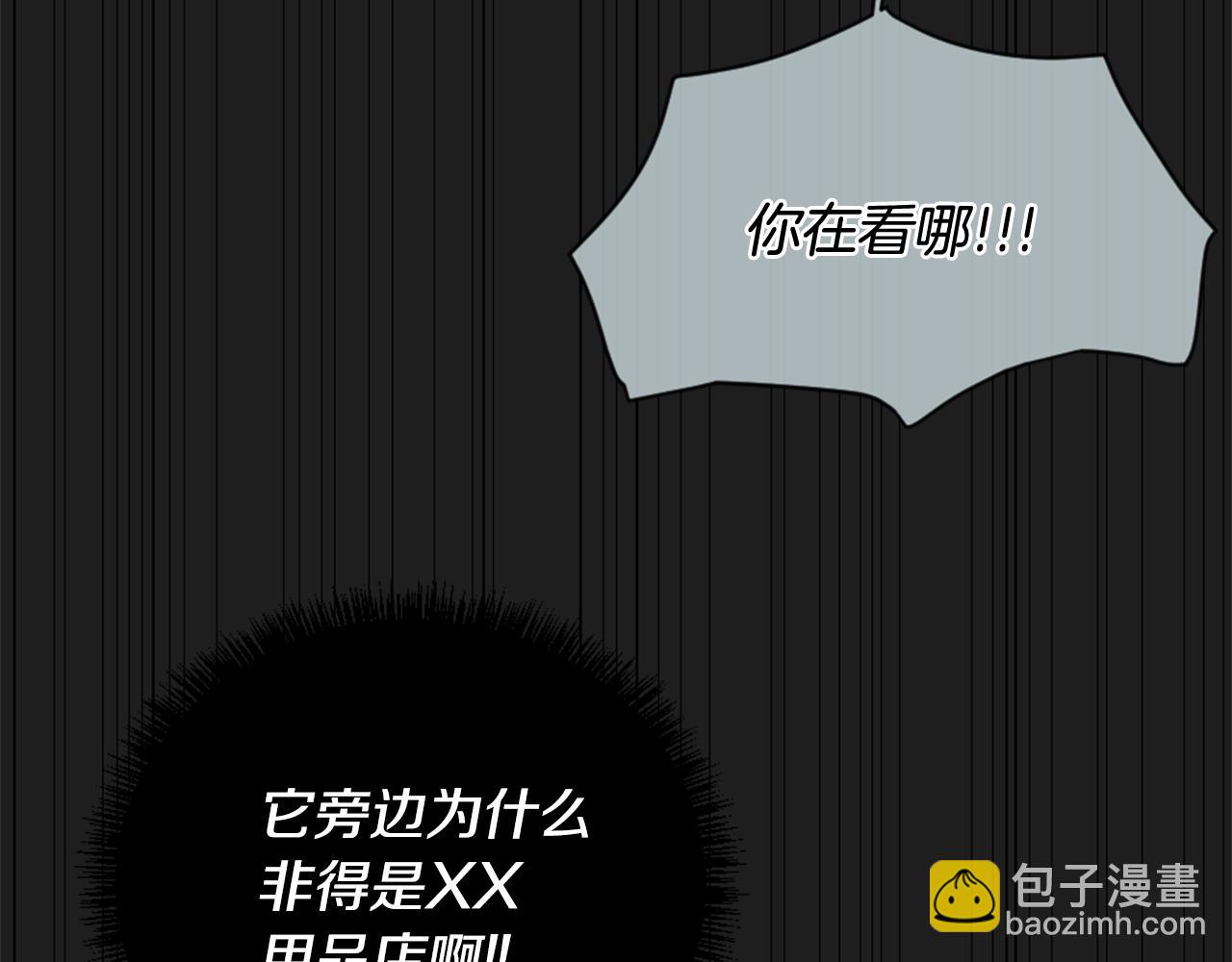 第20话 是礼物呀21