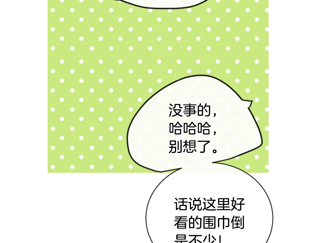 第20话 是礼物呀29