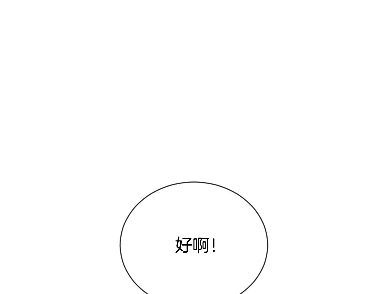 第20话 是礼物呀36